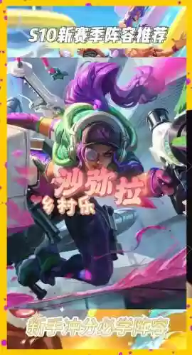 弥沙阵容插图