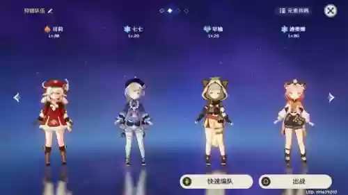 原神1.5可莉阵容搭配插图