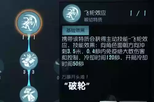 回光返照技能的套装插图1