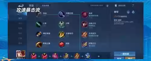 s10鲁班装备插图