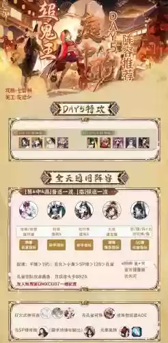 阴阳师五兵卫阵容搭配插图