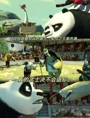 功夫熊猫ios游戏攻略插图