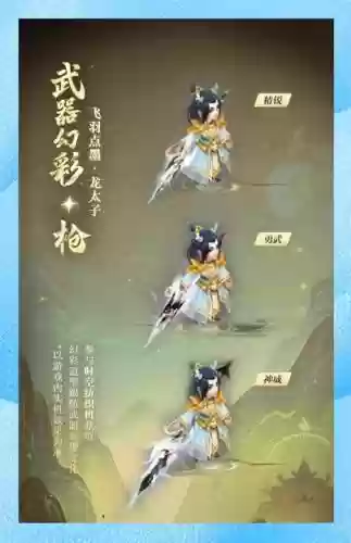 梦幻手游敏魔武器插图