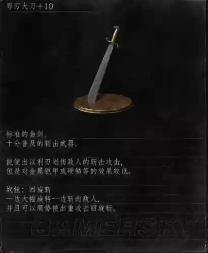 魂3多周目近战武器插图1