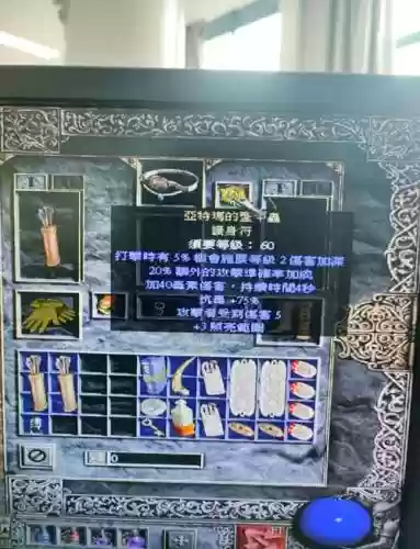 暗黑2亚马逊刷装备_1插图