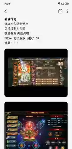轩辕传奇手游暴奶攻略_1插图