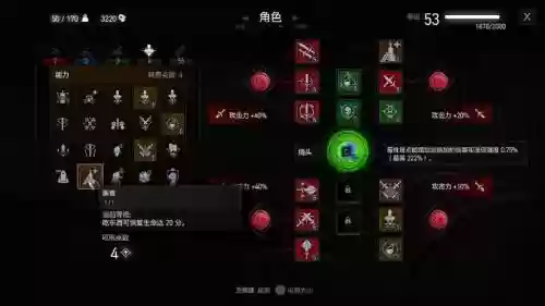 巫师3狂猎练级技能加点插图1