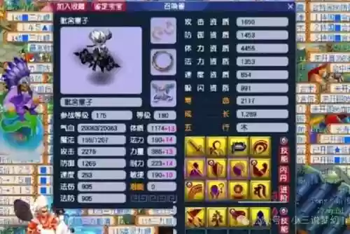 梦幻西游毗舍童子在哪插图
