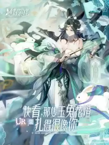 适合嫦娥阵容插图1