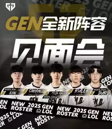gen最初阵容插图