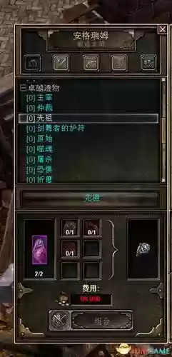 恐怖黎明神话装备锻造插图