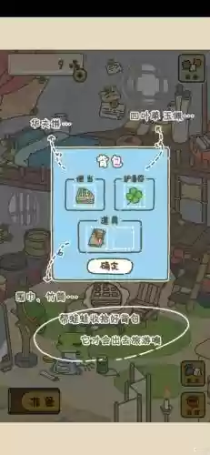 青蛙旅行最好的出门装备是什么_1插图