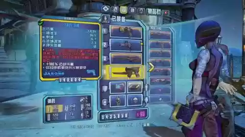 无主之地2装备没地方放插图