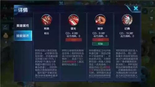 王者荣耀阿珂的召唤技能怎么出插图