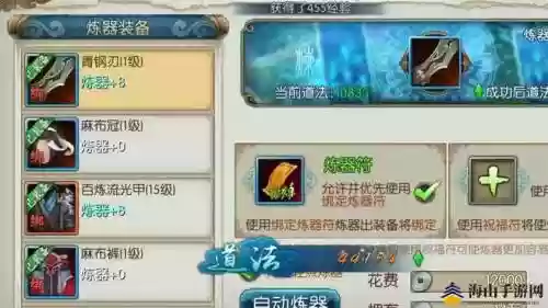 诛仙手游130级装备升级攻略插图1