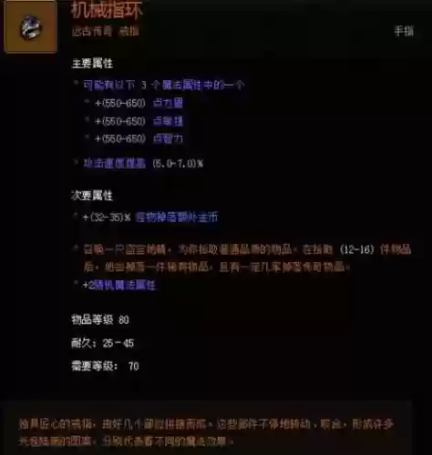 暗黑三好装备