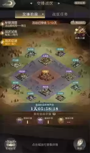 乱世王者攻城攻略_1
