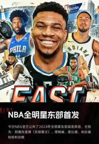 联盟首发阵容插图1