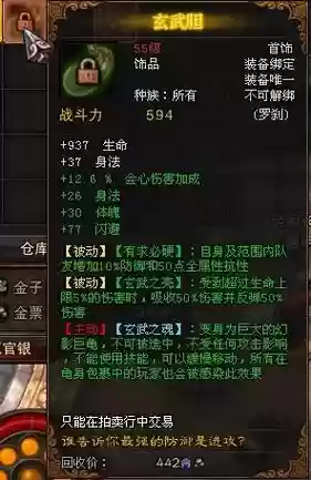 斗战神元神武器升多高插图