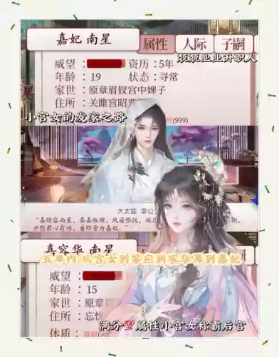 熹妃传尚药宫斗升级攻略插图