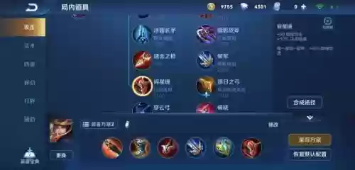 王者荣耀刘备触发装备效果_1插图