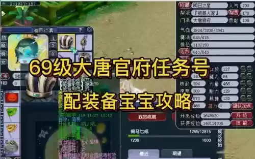 梦幻西游69大唐新版乾元丹插图