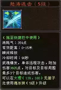 天龙八部武魂技能强击_1插图1