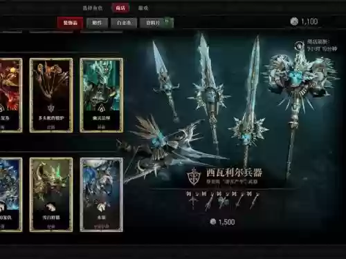 西方的劫难4反隐装备插图1