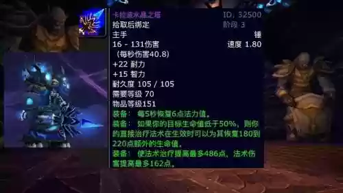 魔兽副本出什么好装备插图