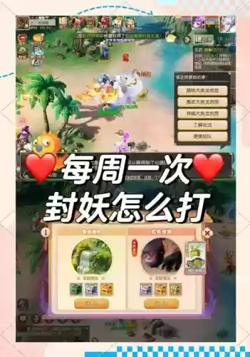 梦幻西游大唐境外封妖技巧