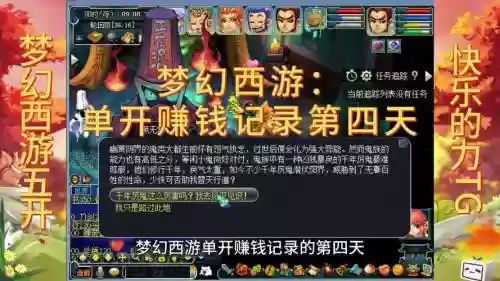 梦幻西游单开抓宝宝赚钱插图1