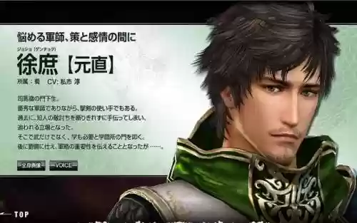 真三国无双7徐庶技能插图1