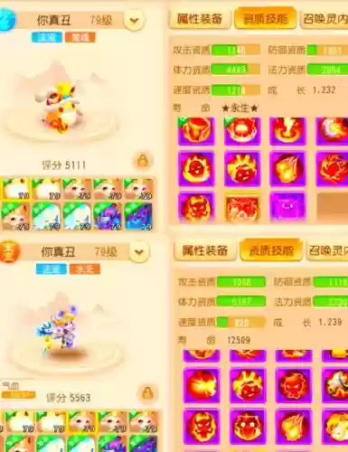 梦幻西游的神宠如何弄插图1