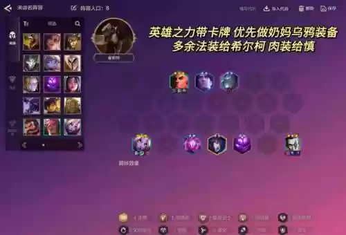 福星奶妈阵容搭配插图