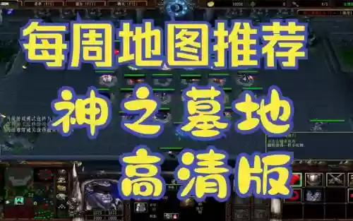 神之墓地经典版攻略插图1