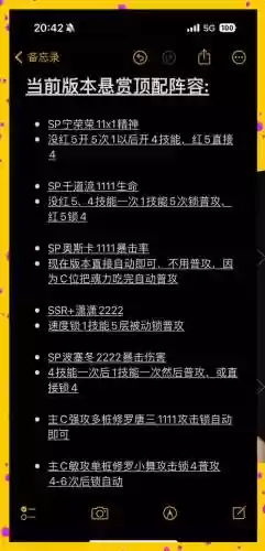 pve阵容复刻