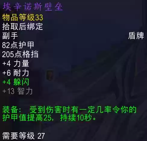 魔兽世界绝望壁垒攻略插图1