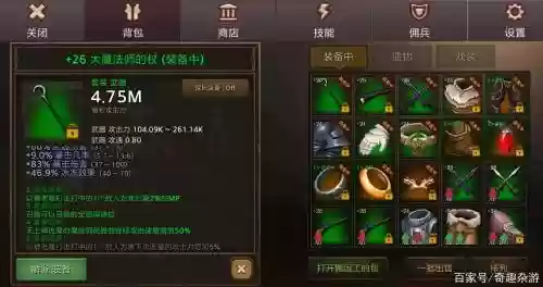 刷装备的安装单机手游_1插图