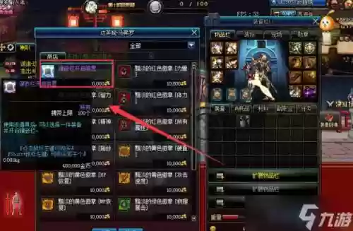 dnf远古装备任务怎么开插图1