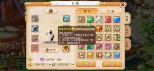 梦幻西游ios首充号插图1