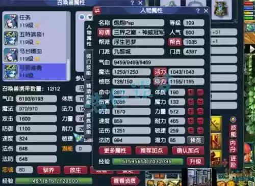 梦幻西游血高伤害低还是血少插图