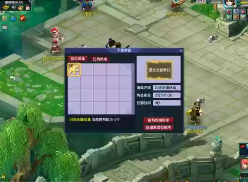 梦幻西游开通绿色通道插图1