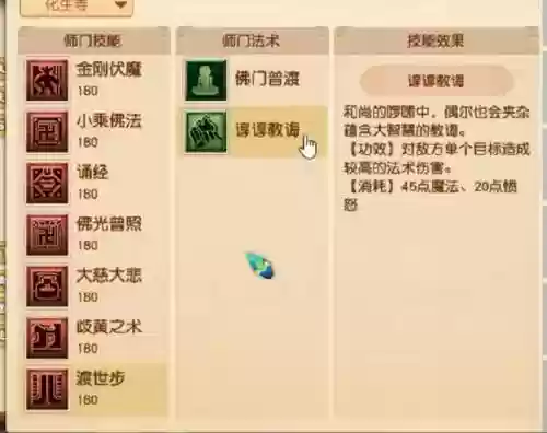 无底洞技能升级插图1