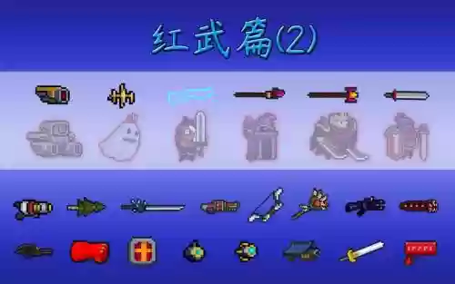 元气骑士的武器颜色_1插图1
