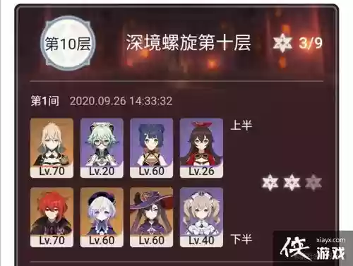 原始琴阵容_1插图