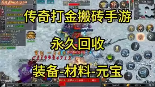 热血传奇武器刷钱插图