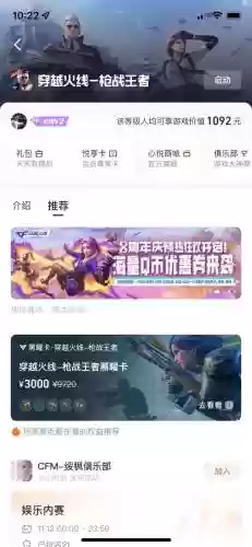 穿越火线怎么领取心悦武器插图1