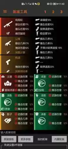 全境封锁装备等级升_1