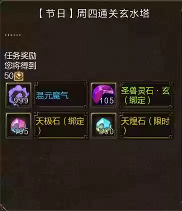 乾天罡武器兑换插图1
