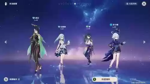 胡魈阵容搭配插图